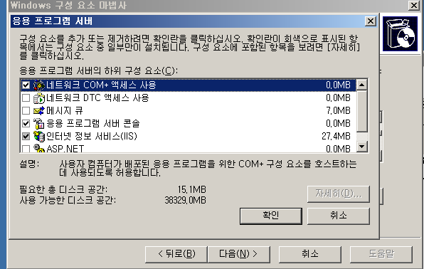 2022-07-19-06인터넷정보서비스체크